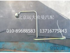 H1163040001A0,离合总泵油管总成,北京远大欧曼汽车配件有限公司