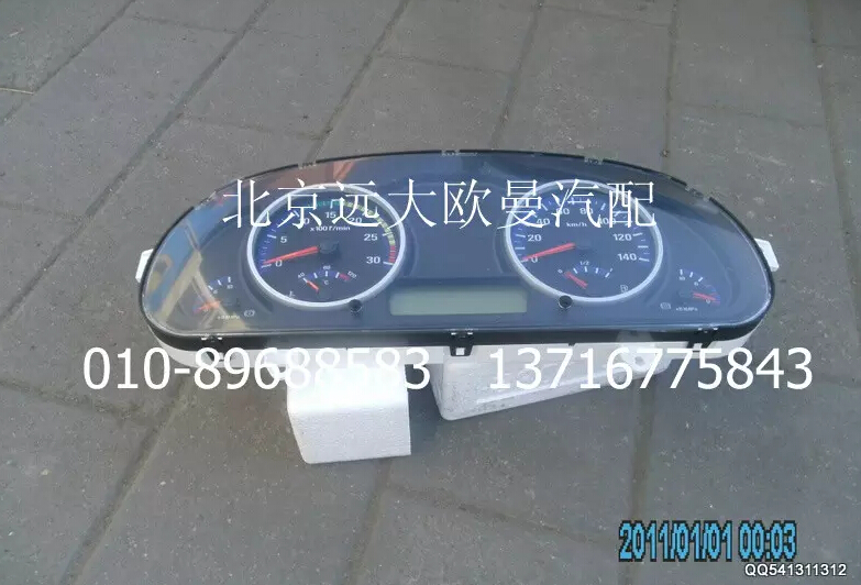 H1376011006A0,组合仪表总成,北京远大欧曼汽车配件有限公司