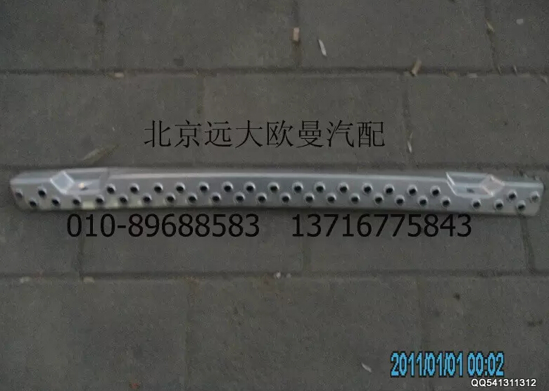 H1831011106A0,保险杠踏板,北京远大欧曼汽车配件有限公司