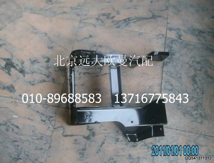 H2545011014A0,左上脚踏板护罩,北京远大欧曼汽车配件有限公司