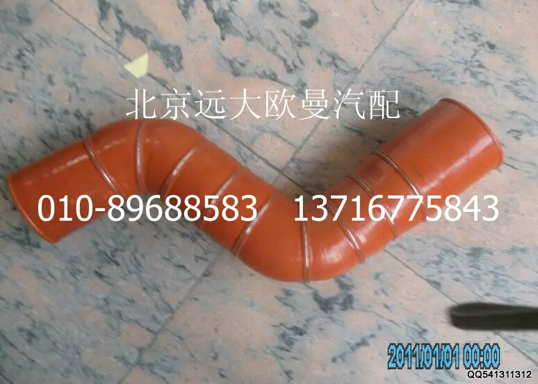 H4119304001A0,中冷器进气软管,北京远大欧曼汽车配件有限公司