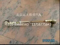 H4172340000A0,拉杆,北京远大欧曼汽车配件有限公司