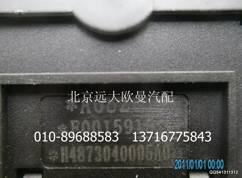 H4373040005A0,电气喇叭转换开关,北京远大欧曼汽车配件有限公司