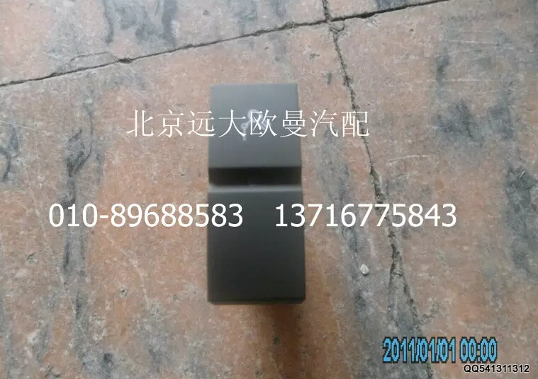 H4373040005A0,电气喇叭转换开关,北京远大欧曼汽车配件有限公司