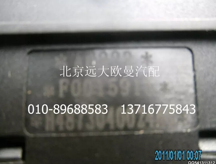 H4373040024A0,夜灯开关驾驶员侧阅读灯开关,北京远大欧曼汽车配件有限公司