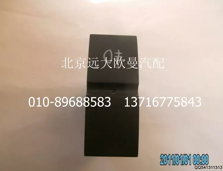 H4373040030A0,后雾灯开关,北京远大欧曼汽车配件有限公司