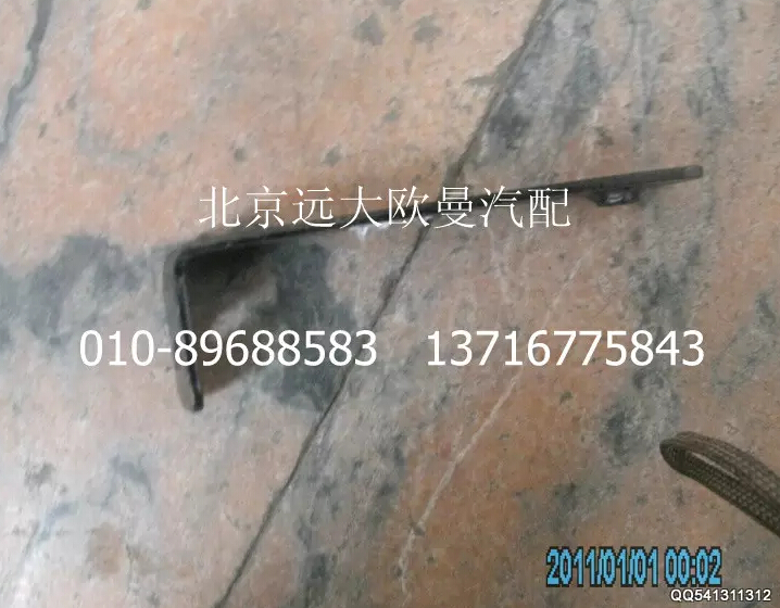 H4831010067A0,保险杠左上装饰板支架总成,北京远大欧曼汽车配件有限公司