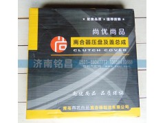 DZ9114160026,离合器压盘总成430膜片式,济南铭昌汽车配件有限公司