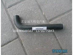 1120834000008,转向器吸油软管,北京远大欧曼汽车配件有限公司