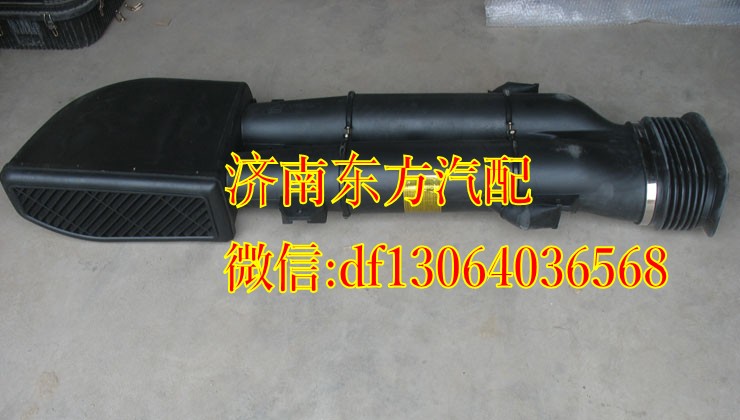 WG9725190001,进气道总成I,济南东方重汽配件销售中心