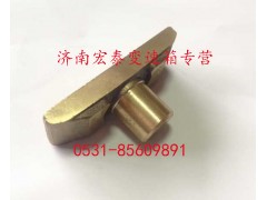 AZ2229230001,插分档摆块,济南宏泰变速箱专营店