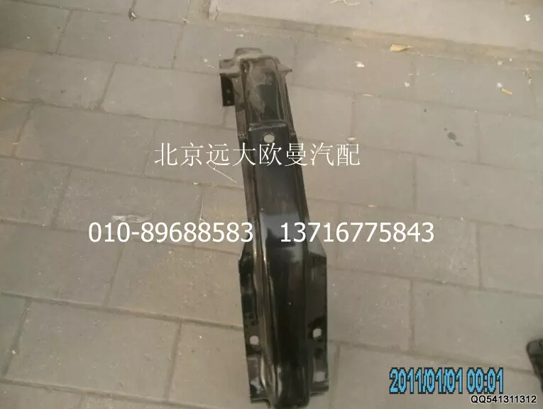 1126328002010,托架梁总成,北京远大欧曼汽车配件有限公司