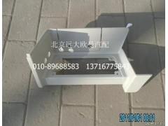 H4845011001A0,左下踏板护罩总成,北京远大欧曼汽车配件有限公司