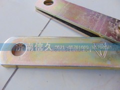 AZ9719820021,豪沃翻转支撑条,济南信久汽配销售中心