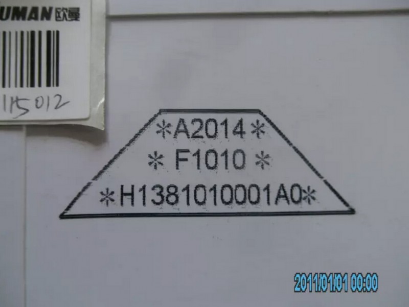 H1381010001A0A2014,组合仪表,北京远大欧曼汽车配件有限公司