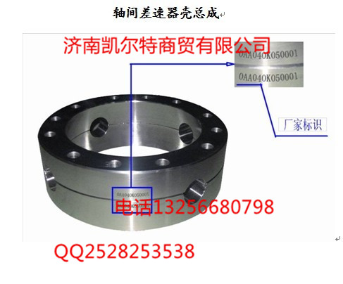 重汽配件豪沃金王子STR AZ9981320136/AZ9981320136