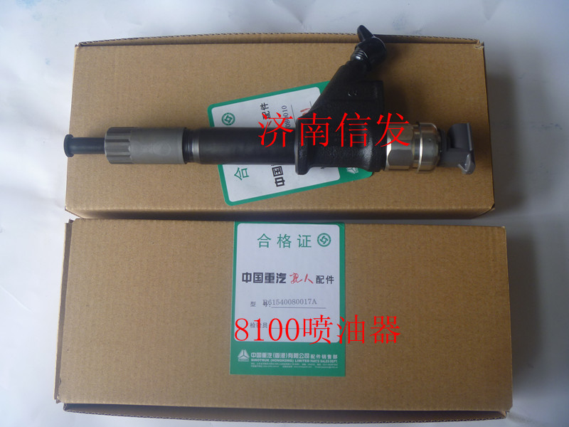 095000-8100喷油器VG1096080010,095000-8100喷油器VG1096080010,济南信发汽车配件有限公司