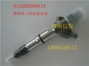 0445120224 612600080618 潍柴喷油器/612600080618 潍柴喷油器0445120224 0445120170