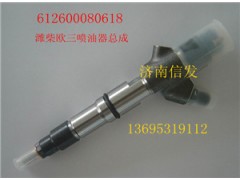 612600080618 潍柴喷油器0445120224 0445120170,612600080618 潍柴喷油器0445120224 0445120170,济南信发汽车配件有限公司