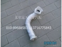 1131712080002,排气管焊合(1),北京远大欧曼汽车配件有限公司