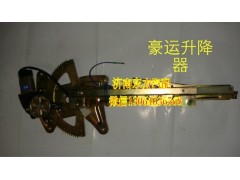 NZ9525580135,电动玻璃升降器(豪运/左),济南东方重汽配件销售中心