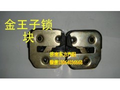AZ1608340008,车门锁块(金王子/左),济南东方重汽配件销售中心