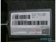 H0292190019A0A1142A,右共用连接轴,北京远大欧曼汽车配件有限公司