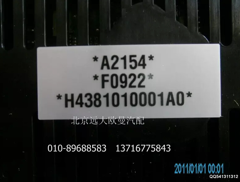 H4381010001A0A2154A,组合仪表总成,北京远大欧曼汽车配件有限公司