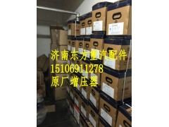 VG1540110006,增压器总成,济南东方重汽配件销售中心