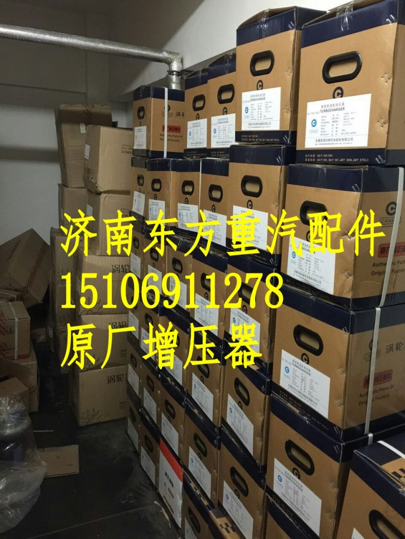 增压器(HOWO),HG1500119229,济南东方重汽配件销售中心