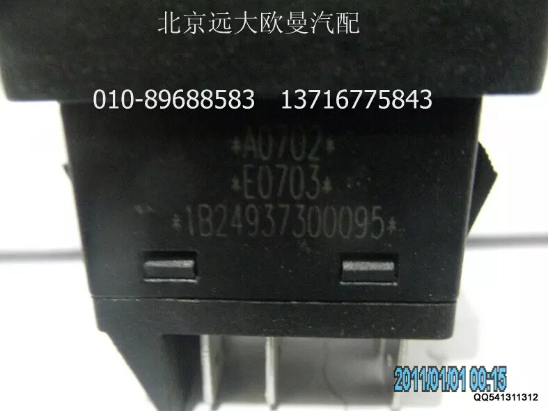 1B24937300095A0702A,多态开关(上柴用),北京远大欧曼汽车配件有限公司