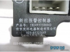 1B24937500002A0702A,断丝报警控制器,北京远大欧曼汽车配件有限公司