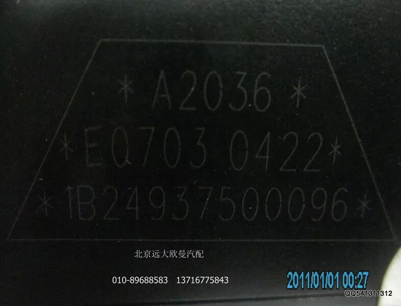 1B24937500096A2036A,仪表拨码器,北京远大欧曼汽车配件有限公司