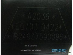 1B24937500096A2036A,仪表拨码器,北京远大欧曼汽车配件有限公司