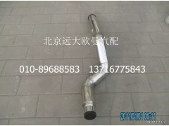 1425311902004,中冷器进气钢管,北京远大欧曼汽车配件有限公司