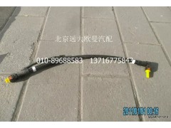 1425312540019,尿素管路(泵—罐),北京远大欧曼汽车配件有限公司