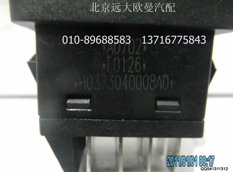 H0373040008A0A0702A,TPM开关,北京远大欧曼汽车配件有限公司