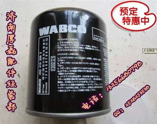 豪沃金王子STR干燥器筒 WABCO 4324100202/WABCO  4324100202