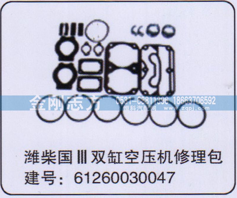 61260030047,潍柴国三双缸空压机修理包,济南金刚志方商贸有限公司