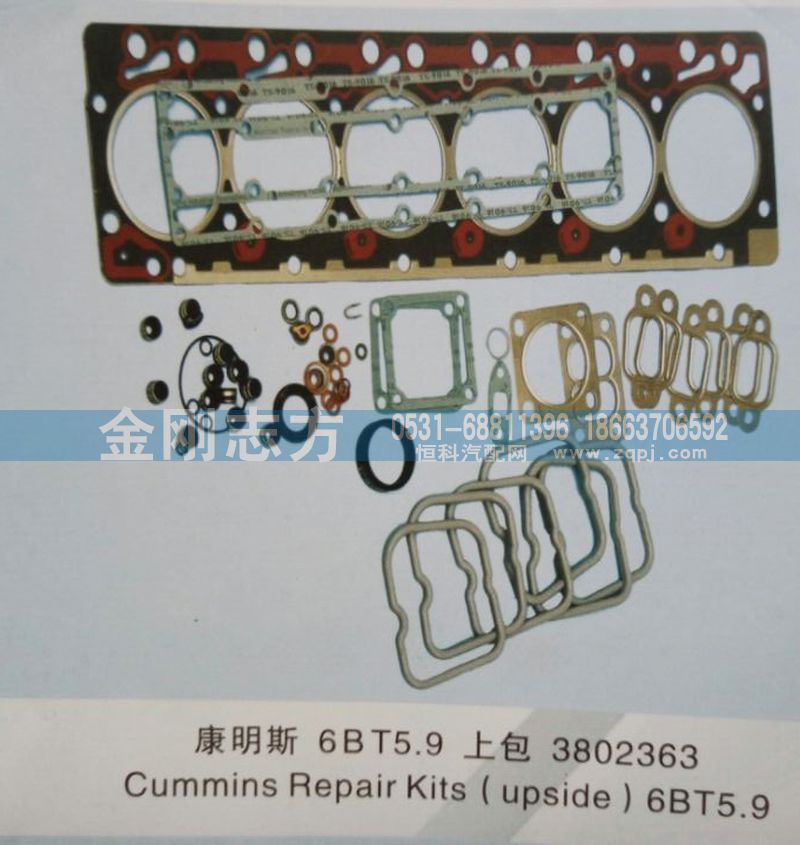 3802363,康明斯6BT5.9上包,济南金刚志方商贸有限公司