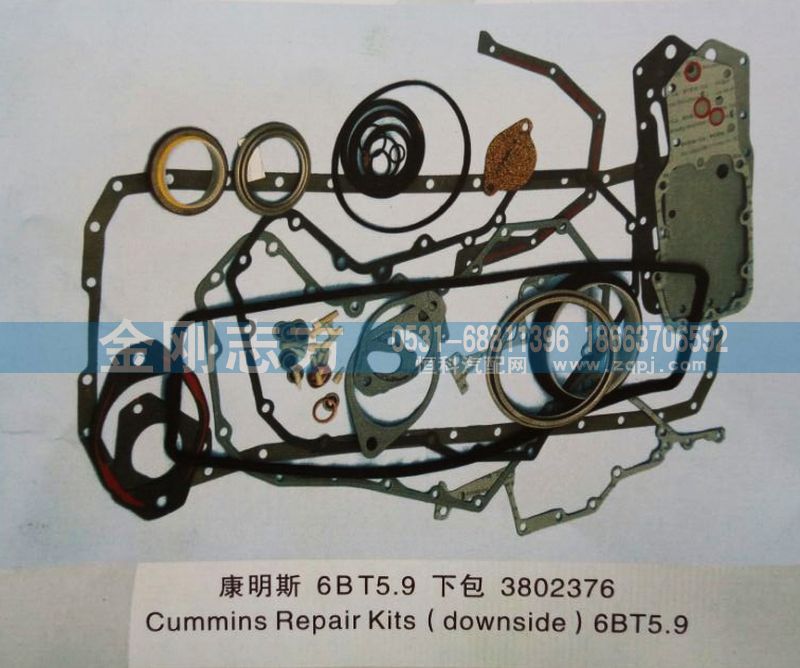 3802376,康明斯6BT5.9下包,济南金刚志方商贸有限公司