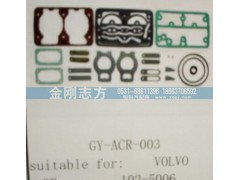 ,VOLVO-GY-ACR-003修理包,济南金刚志方商贸有限公司