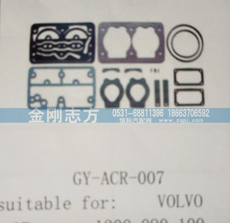 ,VOLVO-GY-ACR-007修理包,济南金刚志方商贸有限公司