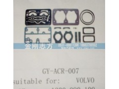 ,VOLVO-GY-ACR-007修理包,济南金刚志方商贸有限公司