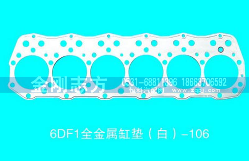 ,6DF1全金属缸垫（白）,济南金刚志方商贸有限公司