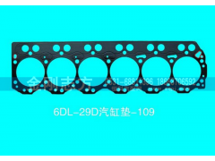 ,6DL-29D气缸垫,济南金刚志方商贸有限公司