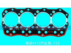 ,锡柴4110气缸垫,济南金刚志方商贸有限公司