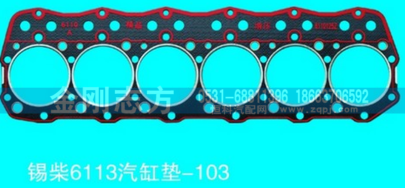 ,锡柴6113气缸垫,济南金刚志方商贸有限公司