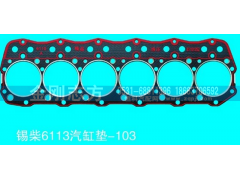 ,锡柴6113气缸垫,济南金刚志方商贸有限公司