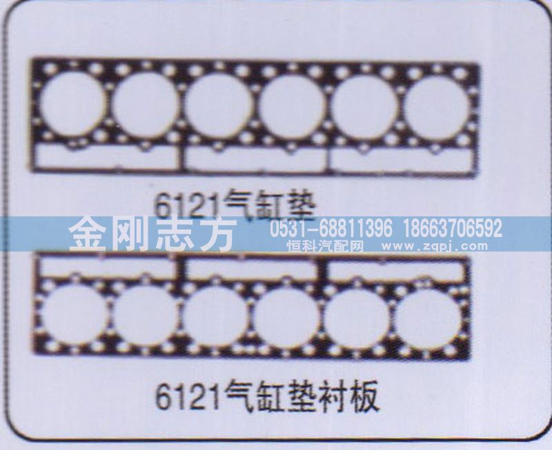 6121,气缸垫-气缸垫衬板,济南金刚志方商贸有限公司